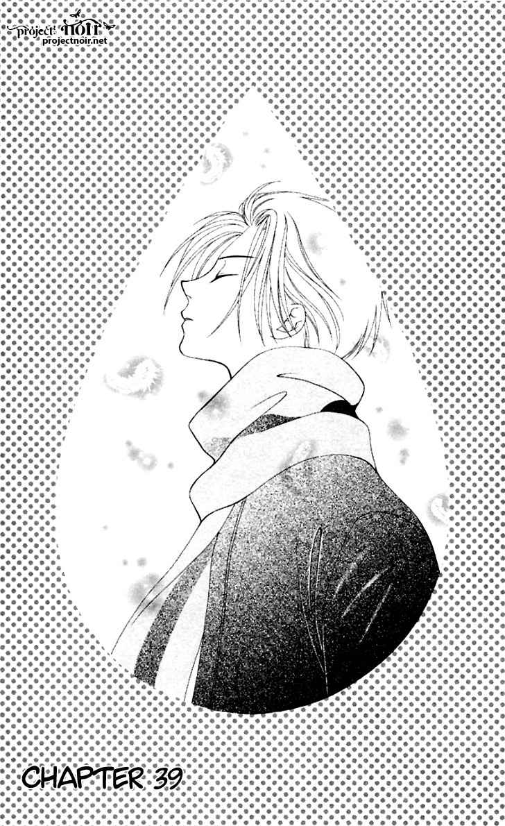 Hitsuji no Namida Chapter 39 page 1 - Chapter 39