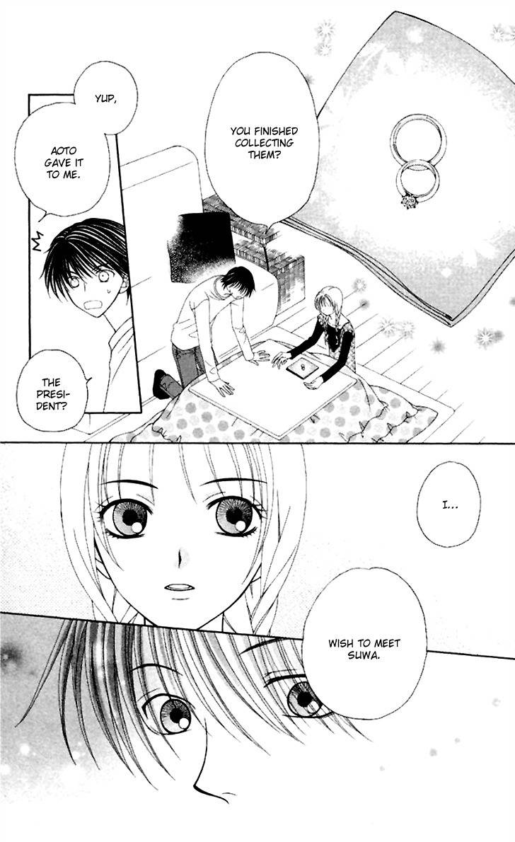 Hitsuji no Namida Chapter 40 page 11 - Chapter 40