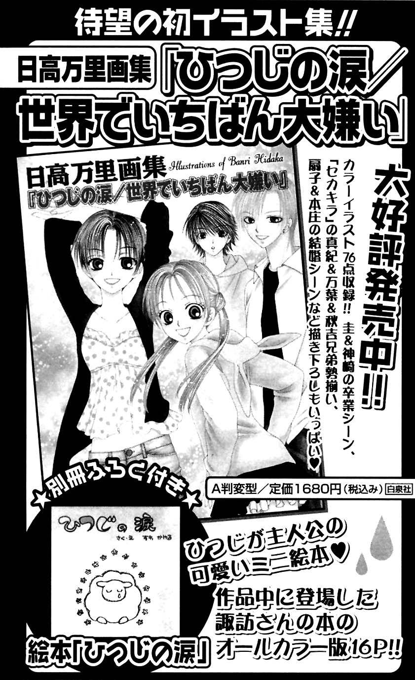 Hitsuji no Namida Chapter 42 page 40 - Chapter 42: Read Online