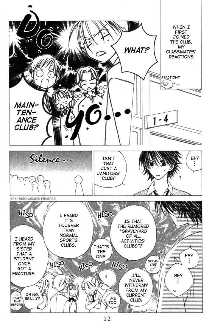 Hitsuji no Namida Chapter 7 page 12 - Chapter 7
