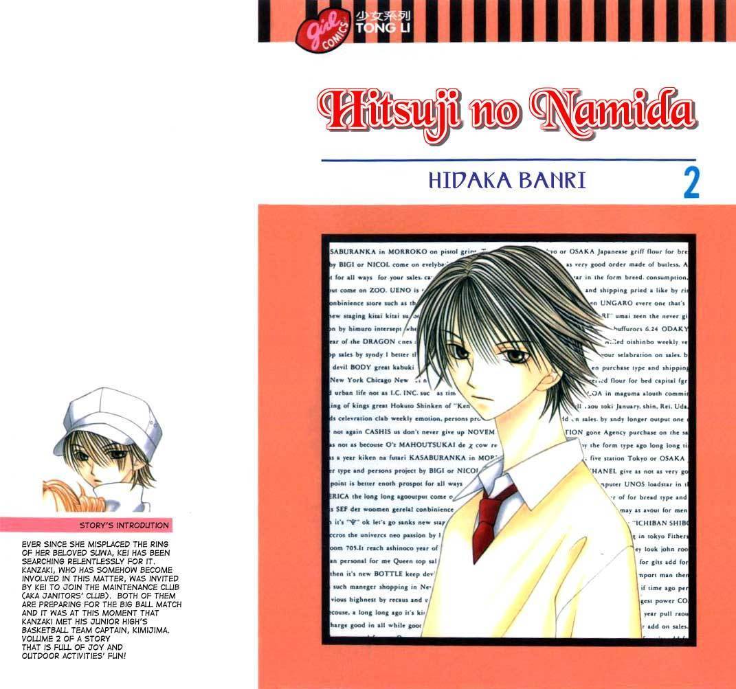 Hitsuji no Namida Chapter 7 page 2 - Chapter 7