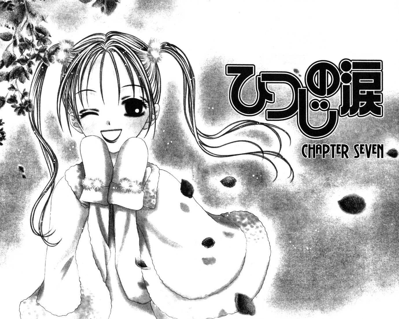 Hitsuji no Namida Chapter 7 page 7 - Chapter 7
