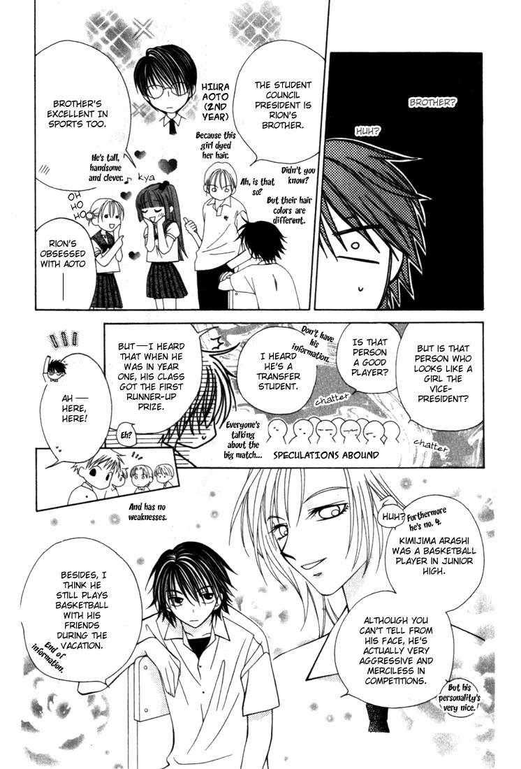Hitsuji no Namida Chapter 8 page 13 - Chapter 8