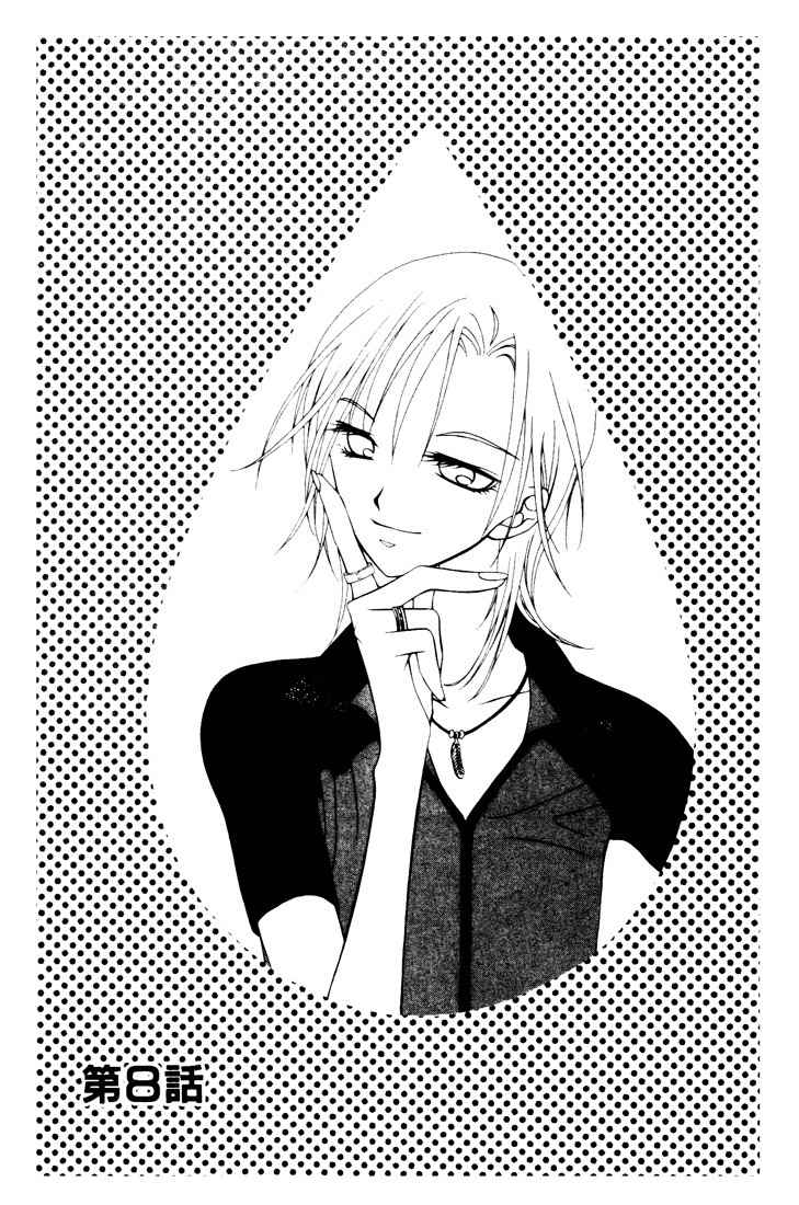 Hitsuji no Namida Chapter 8 page 2 - Chapter 8