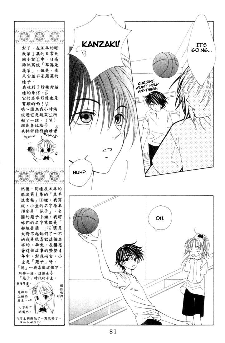 Hitsuji no Namida Chapter 9 page 14 - Chapter 9