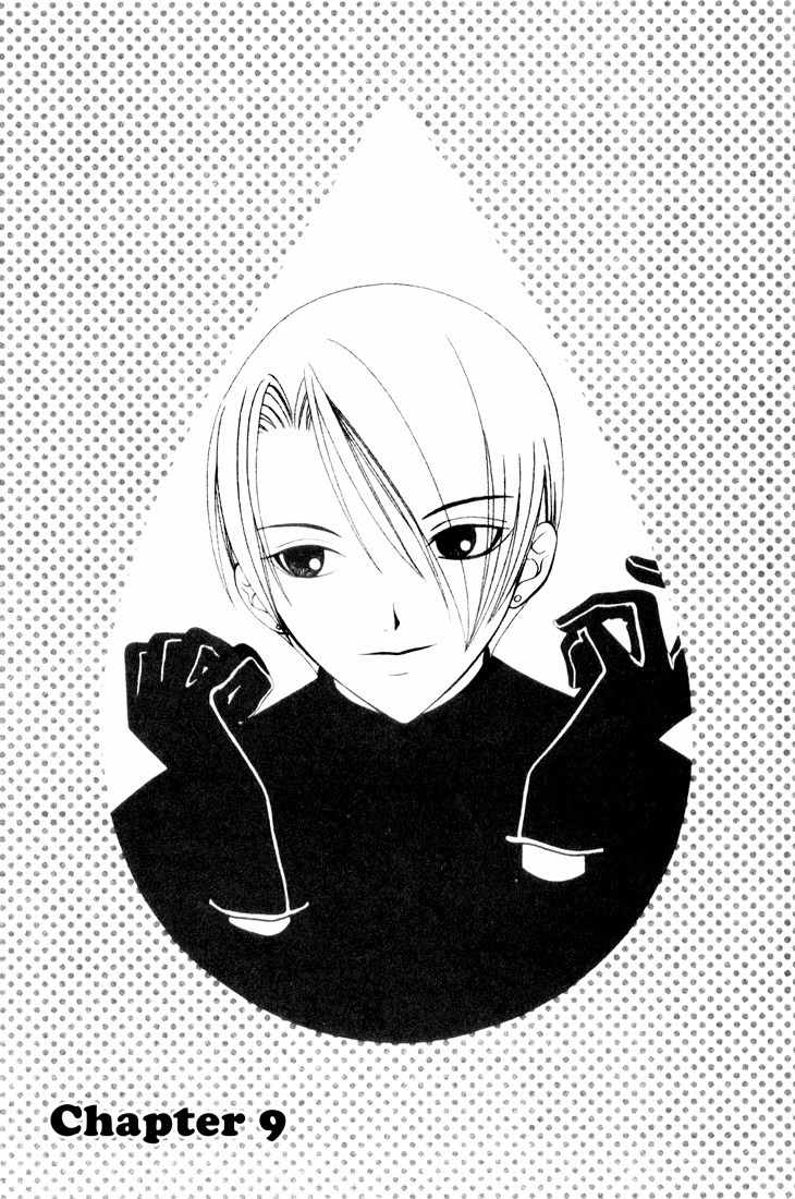 Hitsuji no Namida Chapter 9 page 2 - Chapter 9