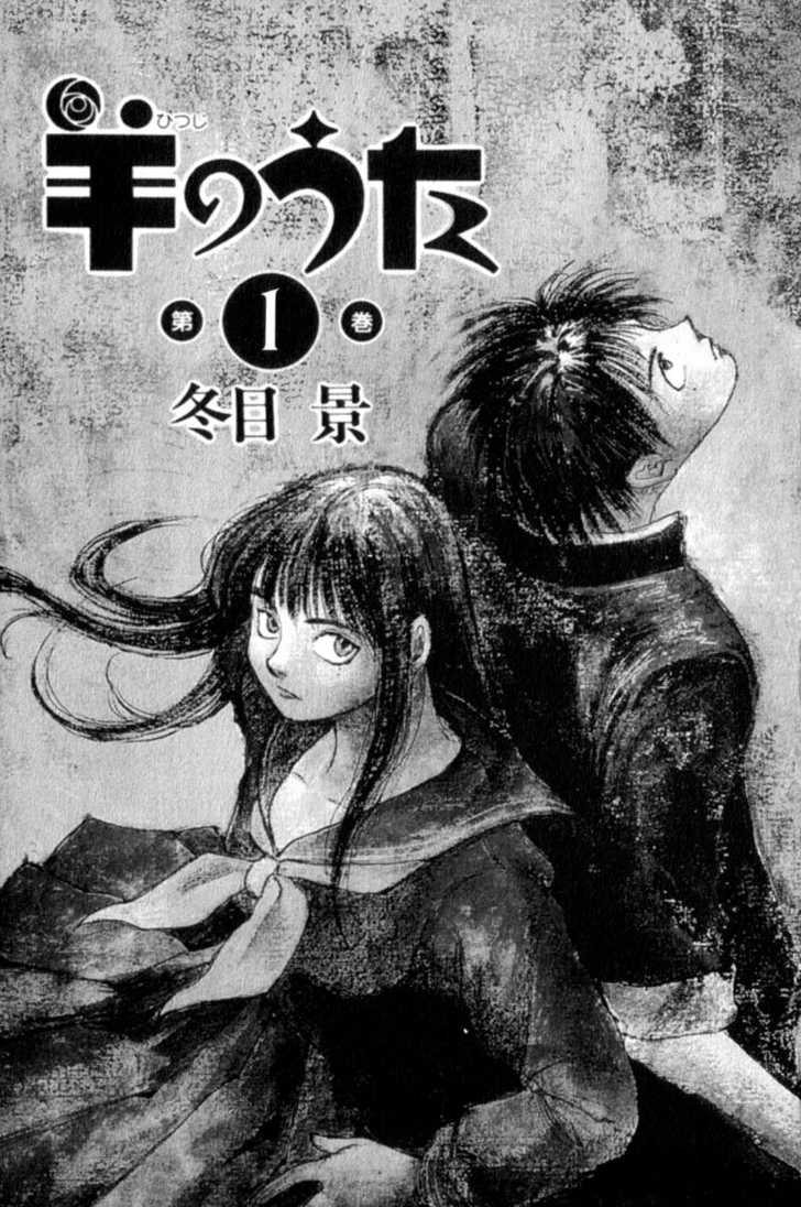 Hitsuji no Uta Chapter 1 page 1 - Chapter 1