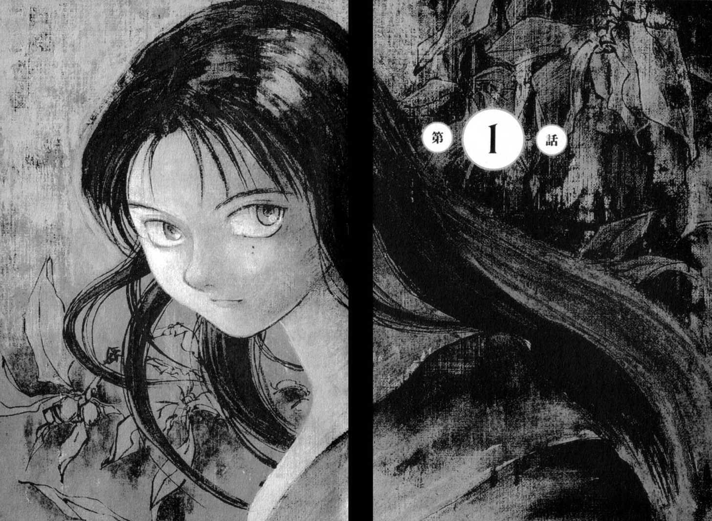 Hitsuji no Uta Chapter 1 page 6 - Chapter 1