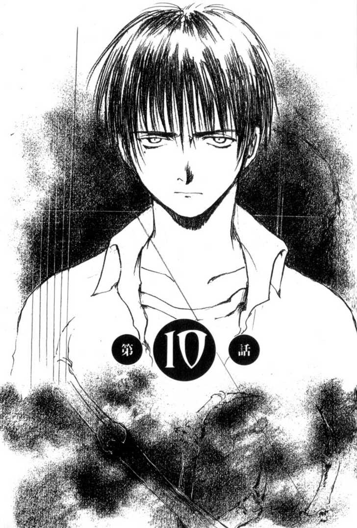 Hitsuji no Uta Chapter 10 page 1 - Chapter 10