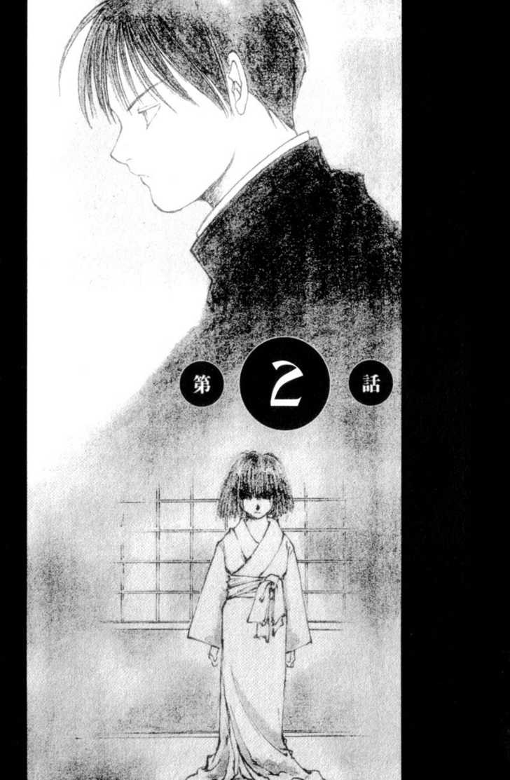 Hitsuji no Uta Chapter 2 page 1 - Chapter 2