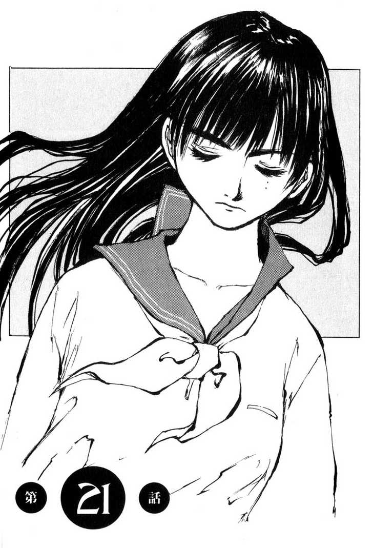 Hitsuji no Uta Chapter 21 page 7 - Chapter 21