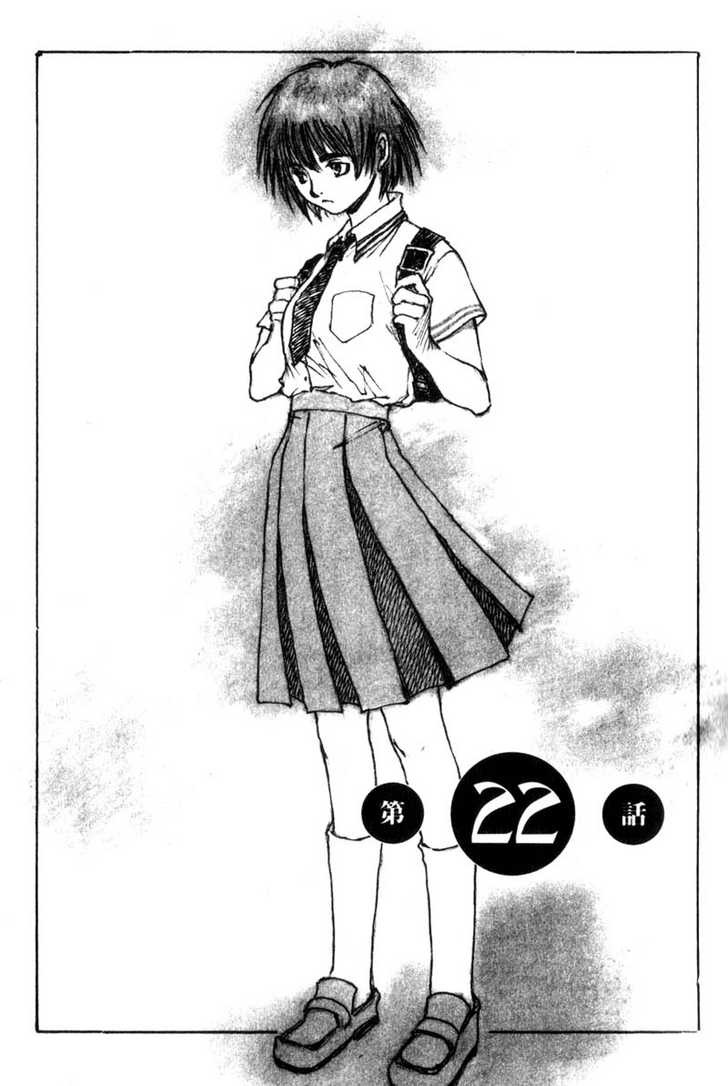 Hitsuji no Uta Chapter 22 page 1 - Chapter 22