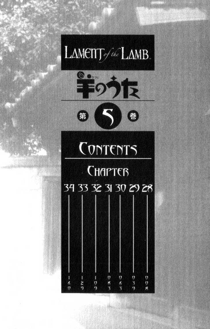 Hitsuji no Uta Chapter 28 page 6 - Chapter 28