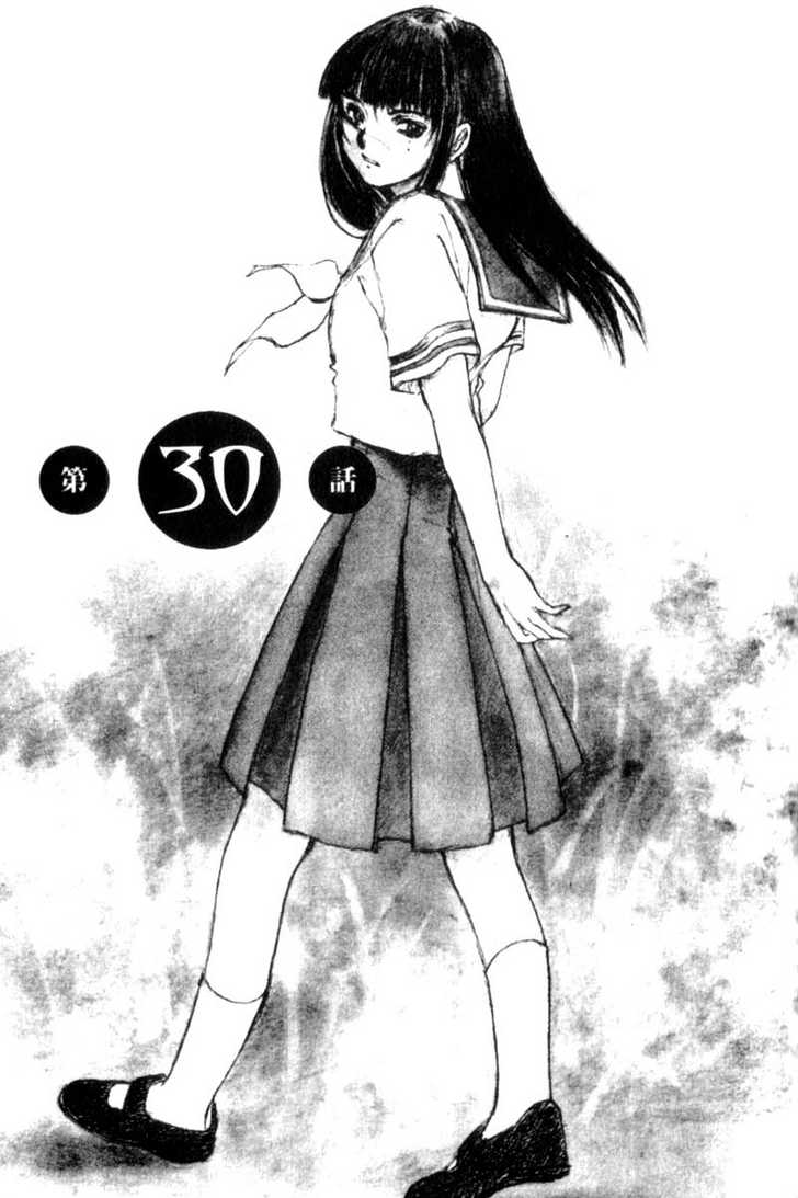 Hitsuji no Uta Chapter 30 page 1 - Chapter 30