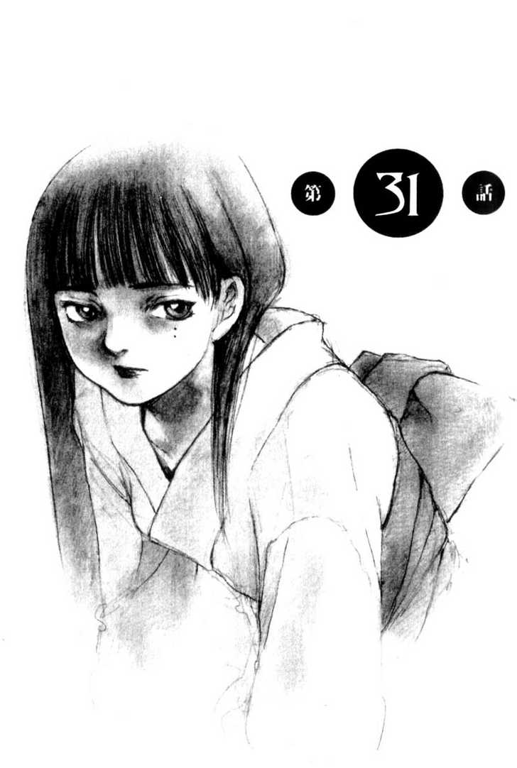 Hitsuji no Uta Chapter 31 page 1 - Chapter 31