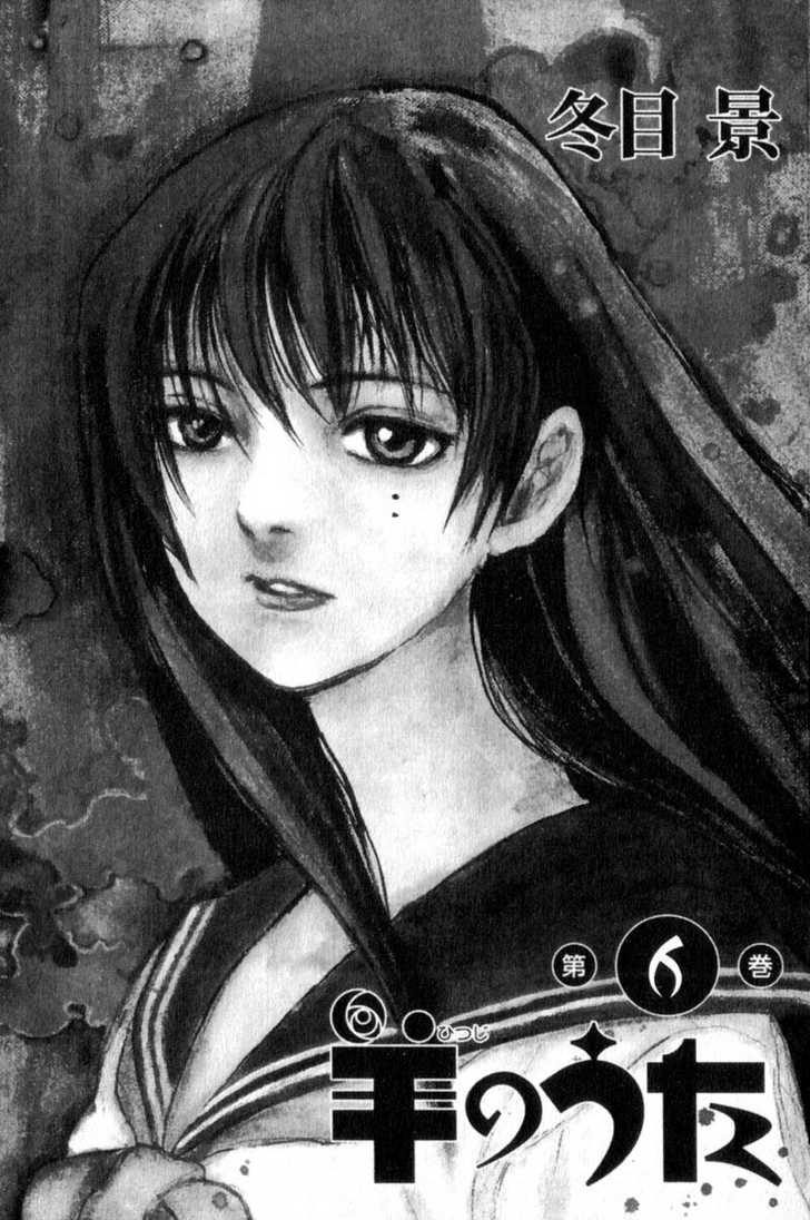 Hitsuji no Uta Chapter 35 page 1 - Chapter 35