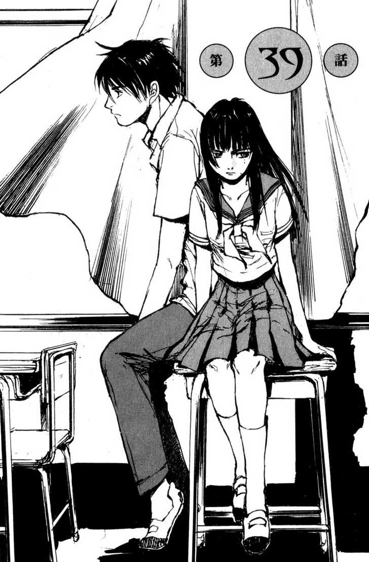 Hitsuji no Uta Chapter 39 page 1 - Chapter 39