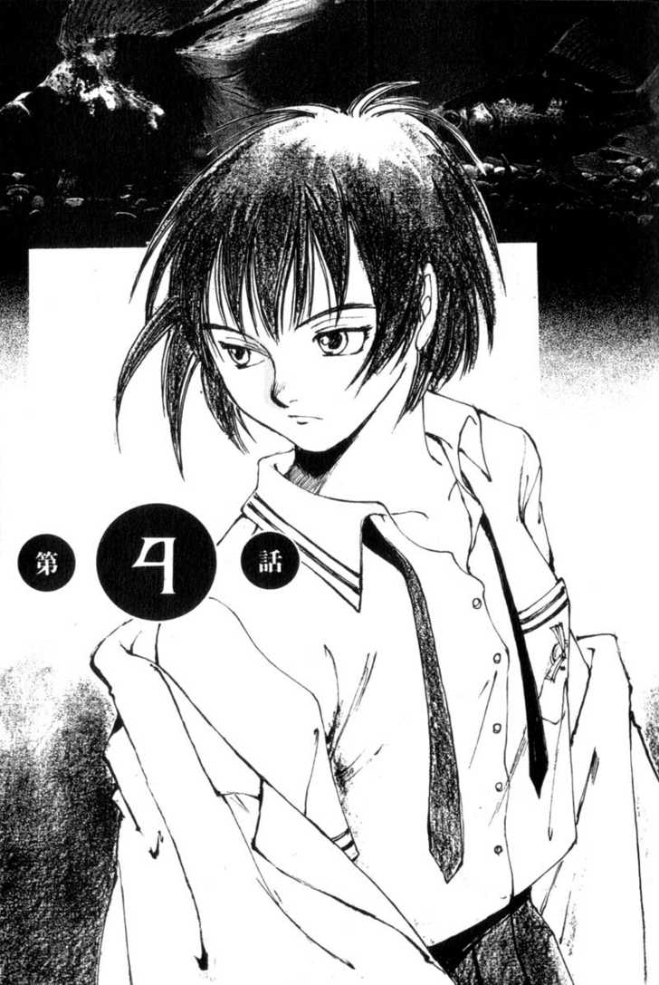 Hitsuji no Uta Chapter 4 page 1 - Chapter 4