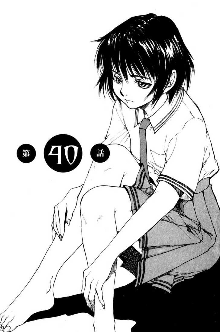 Hitsuji no Uta Chapter 40 page 1 - Chapter 40