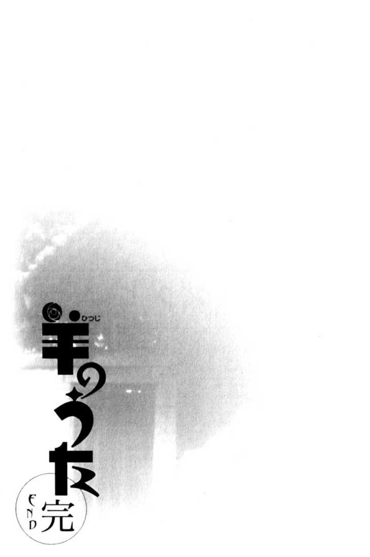 Hitsuji no Uta Chapter 47 page 32 - Chapter 47