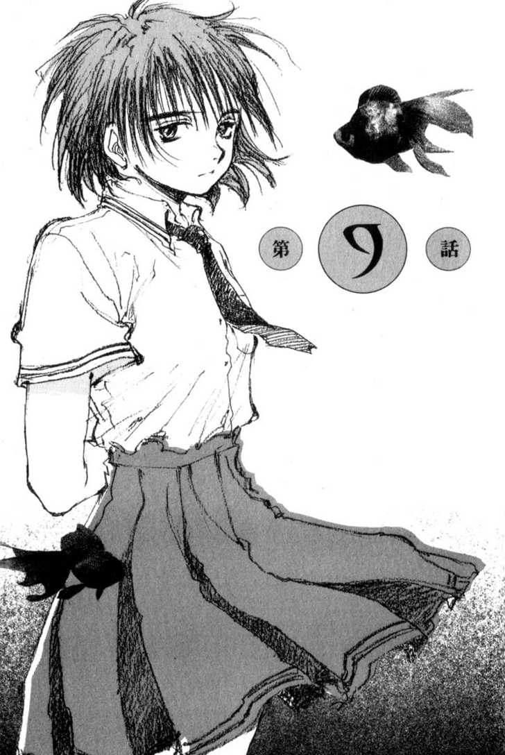 Hitsuji no Uta Chapter 9 page 1 - Chapter 9