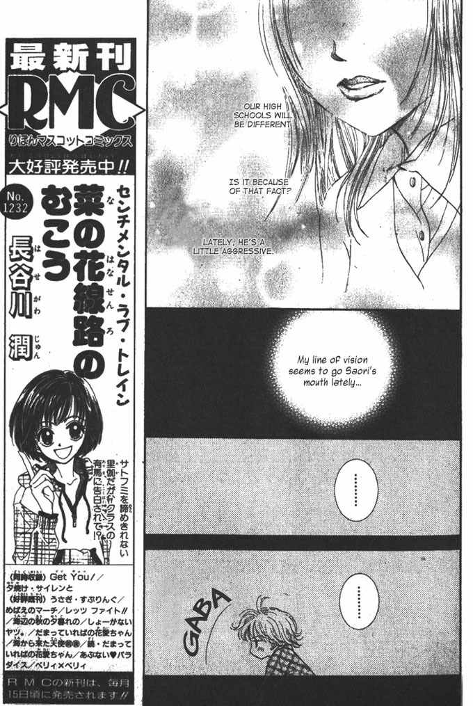 Hitsuji wo Kazoete Dokomademo Chapter 0 page 16 - Chapter 0: Oneshot