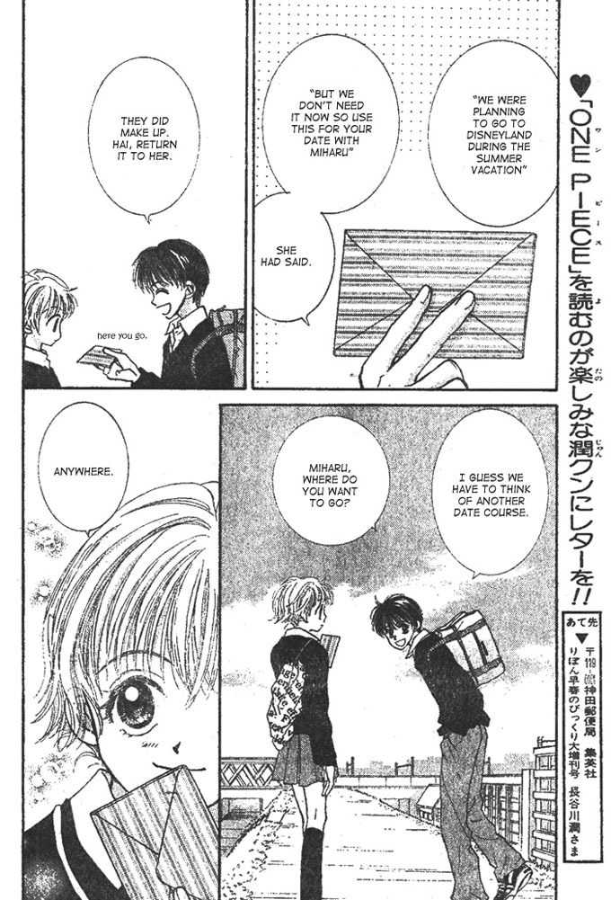 Hitsuji wo Kazoete Dokomademo Chapter 0 page 47 - Chapter 0: Oneshot