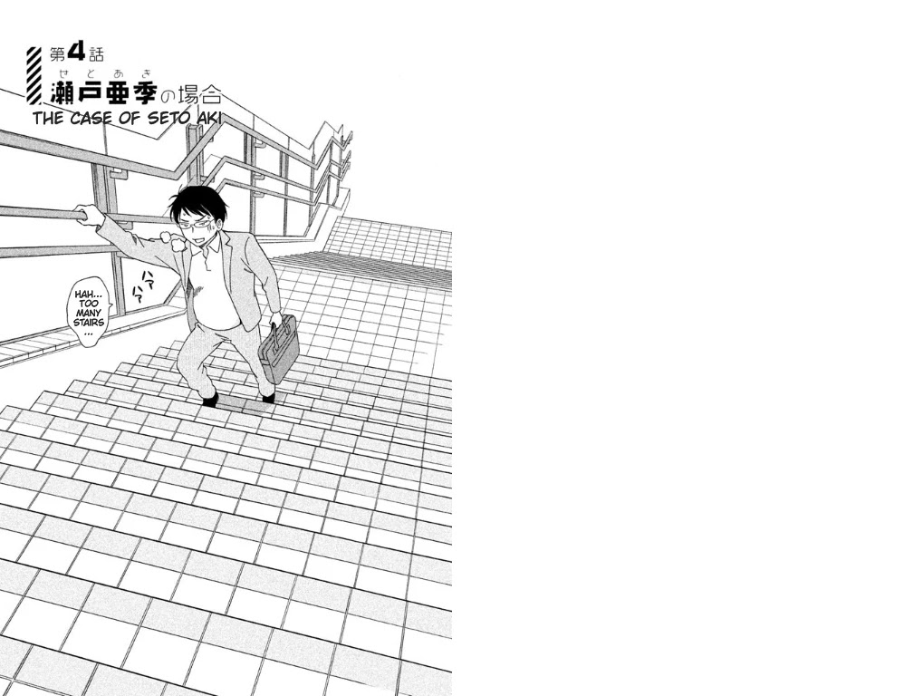 Hiyama Kentarou no Ninshin Chapter 4 page 1 - Chapter 4: The Case of Seto Aki