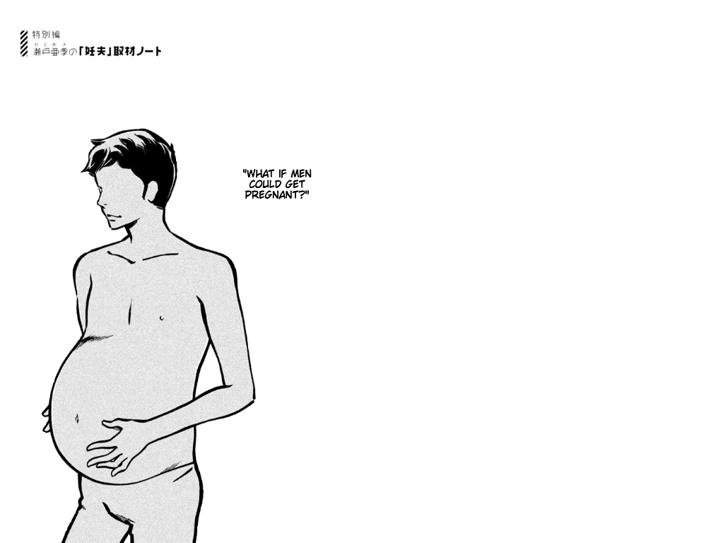 Hiyama Kentarou no Ninshin Chapter 6.5 page 1 - Chapter 6.5: Bonus: Seto Aki's "Father-to-Be" Interview Notes