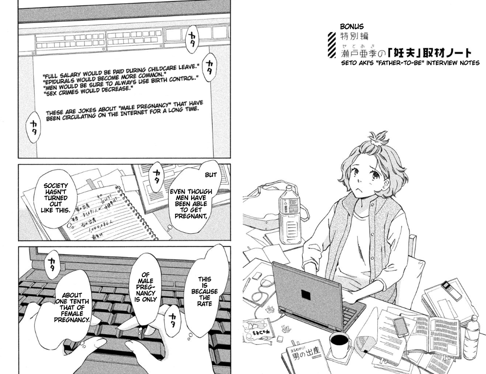 Hiyama Kentarou no Ninshin Chapter 6.5 page 2 - Chapter 6.5: Bonus: Seto Aki's "Father-to-Be" Interview Notes