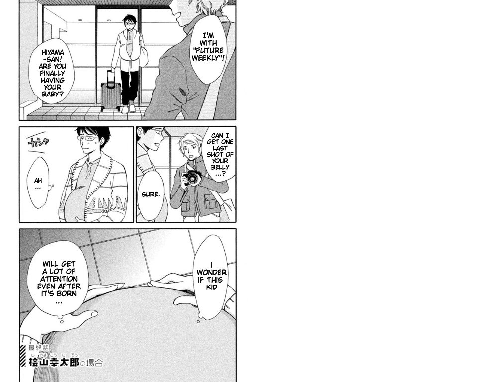 Hiyama Kentarou no Ninshin Chapter 6 page 1 - Chapter 6: The Case of Hiyama Kotaro
