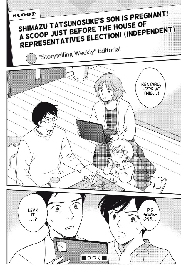 Hiyama Kentarou no Ninshin Chapter 7 page 29 - Chapter 7: Extra: The Case of Shimazu Hajime Part 1