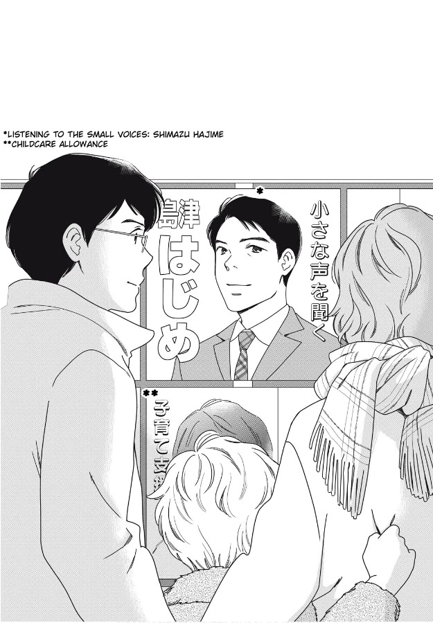 Hiyama Kentarou no Ninshin Chapter 8 page 1 - Chapter 8: Extra: The Case of Shimazu Hajime Part 2
