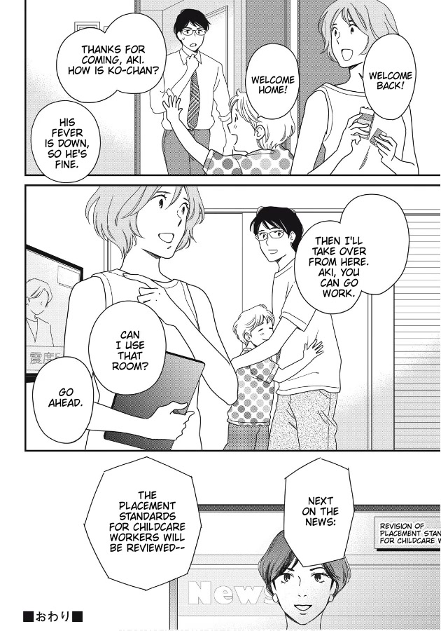 Hiyama Kentarou no Ninshin Chapter 8 page 32 - Chapter 8: Extra: The Case of Shimazu Hajime Part 2