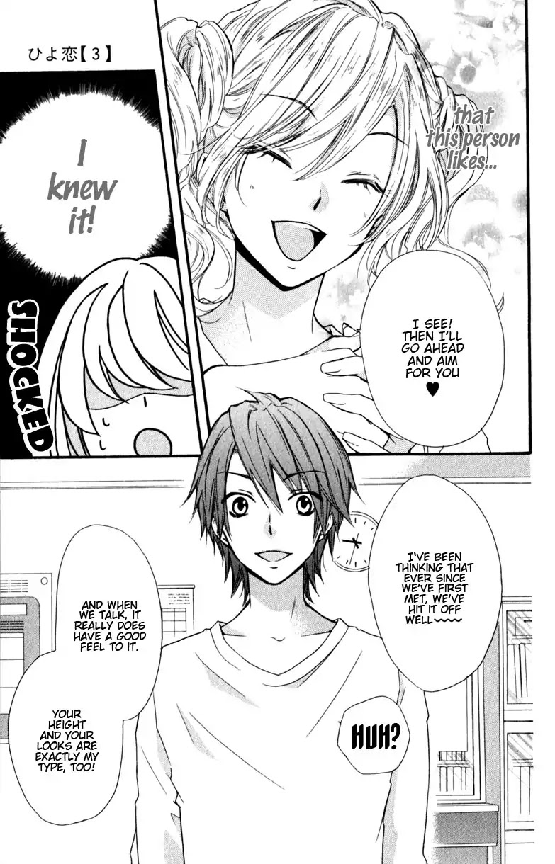 Hiyokoi Chapter 11 page 21 - Chapter 11
