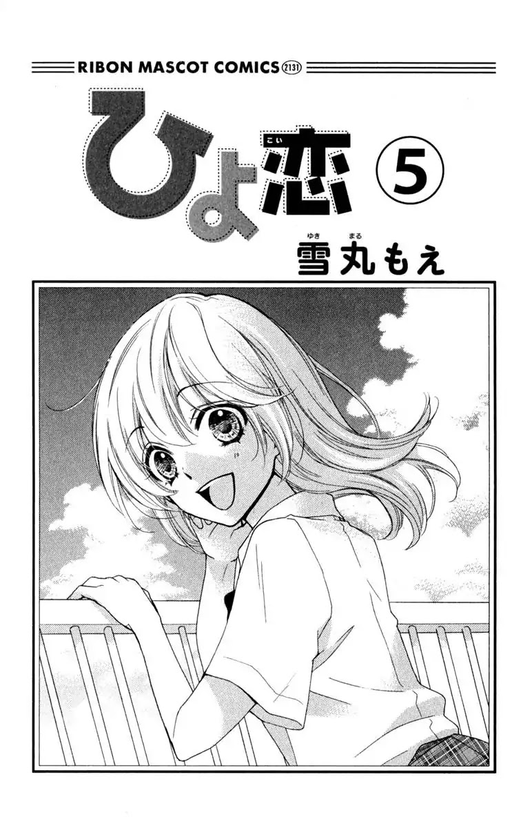 Hiyokoi Chapter 17 page 3 - Chapter 17