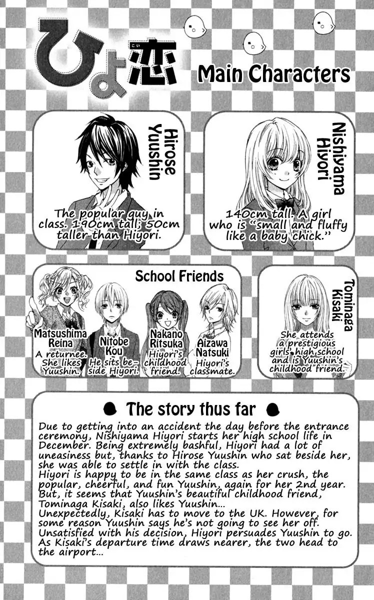 Hiyokoi Chapter 17 page 5 - Chapter 17