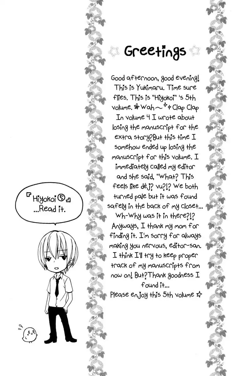 Hiyokoi Chapter 17 page 8 - Chapter 17