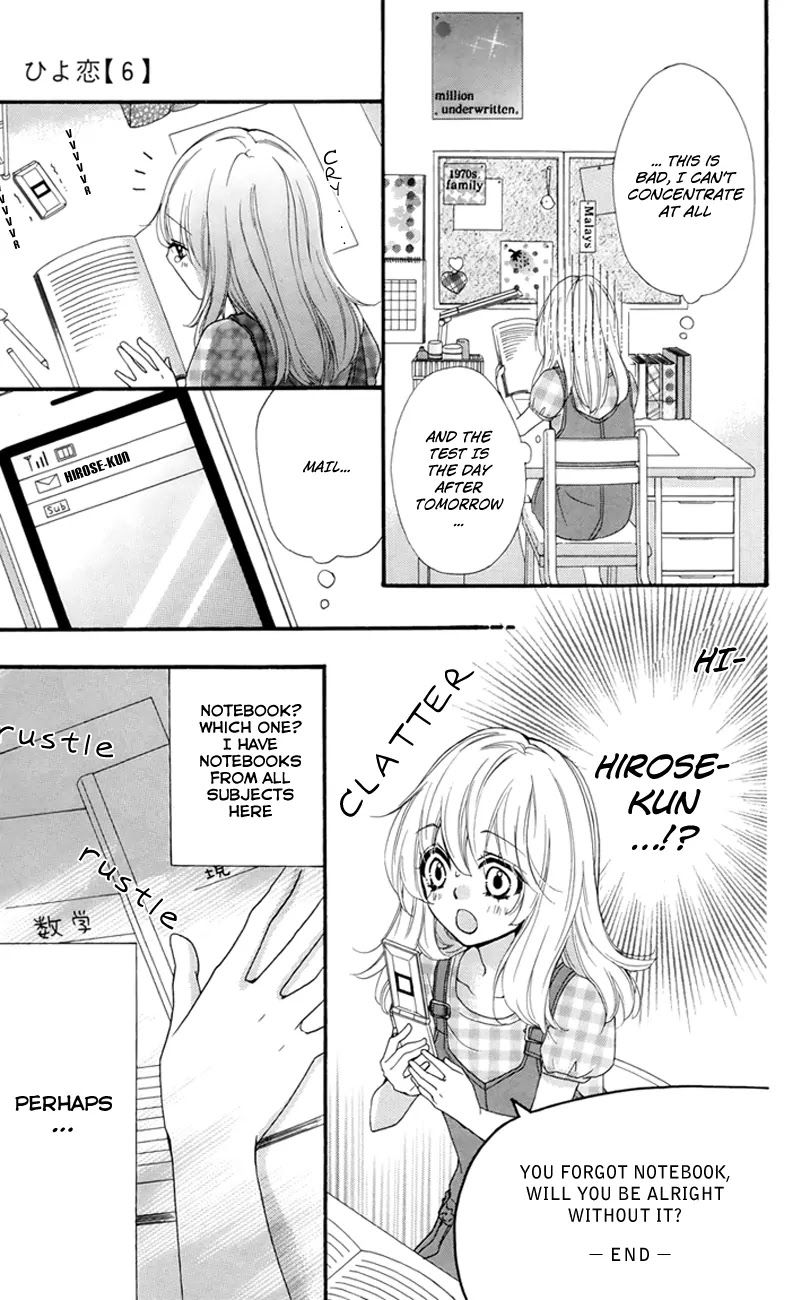 Hiyokoi Chapter 21 page 17 - Chapter 21