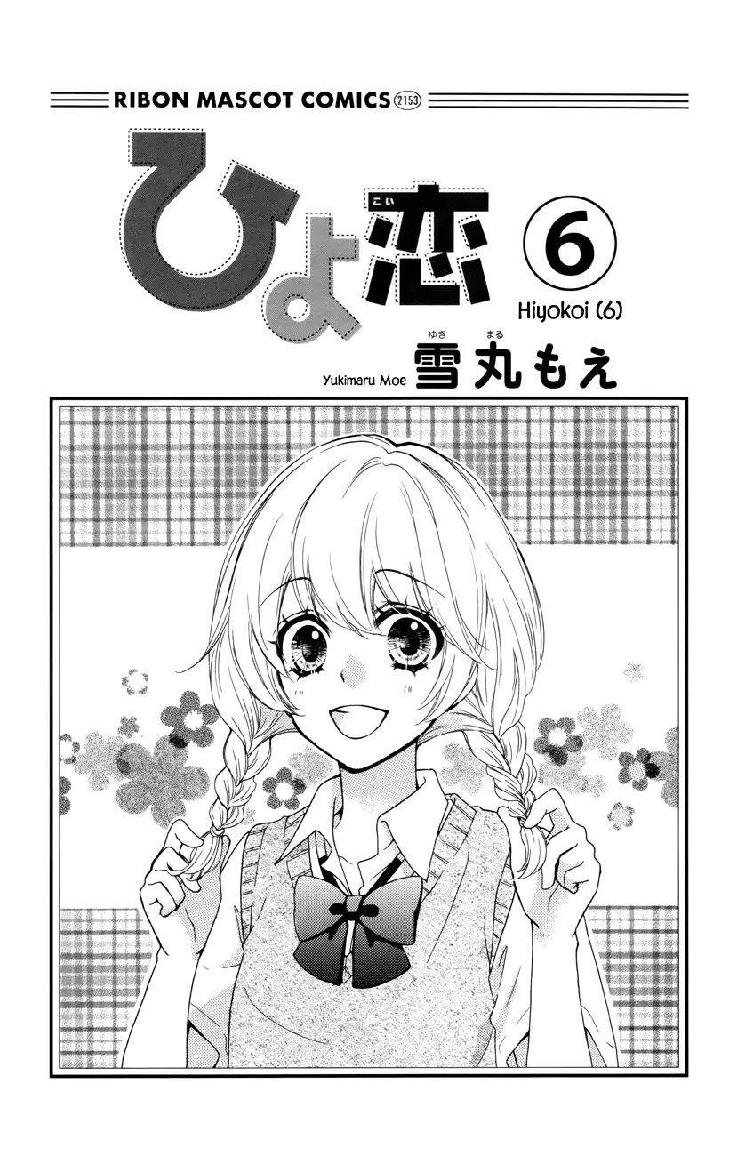 Hiyokoi Chapter 21 page 3 - Chapter 21