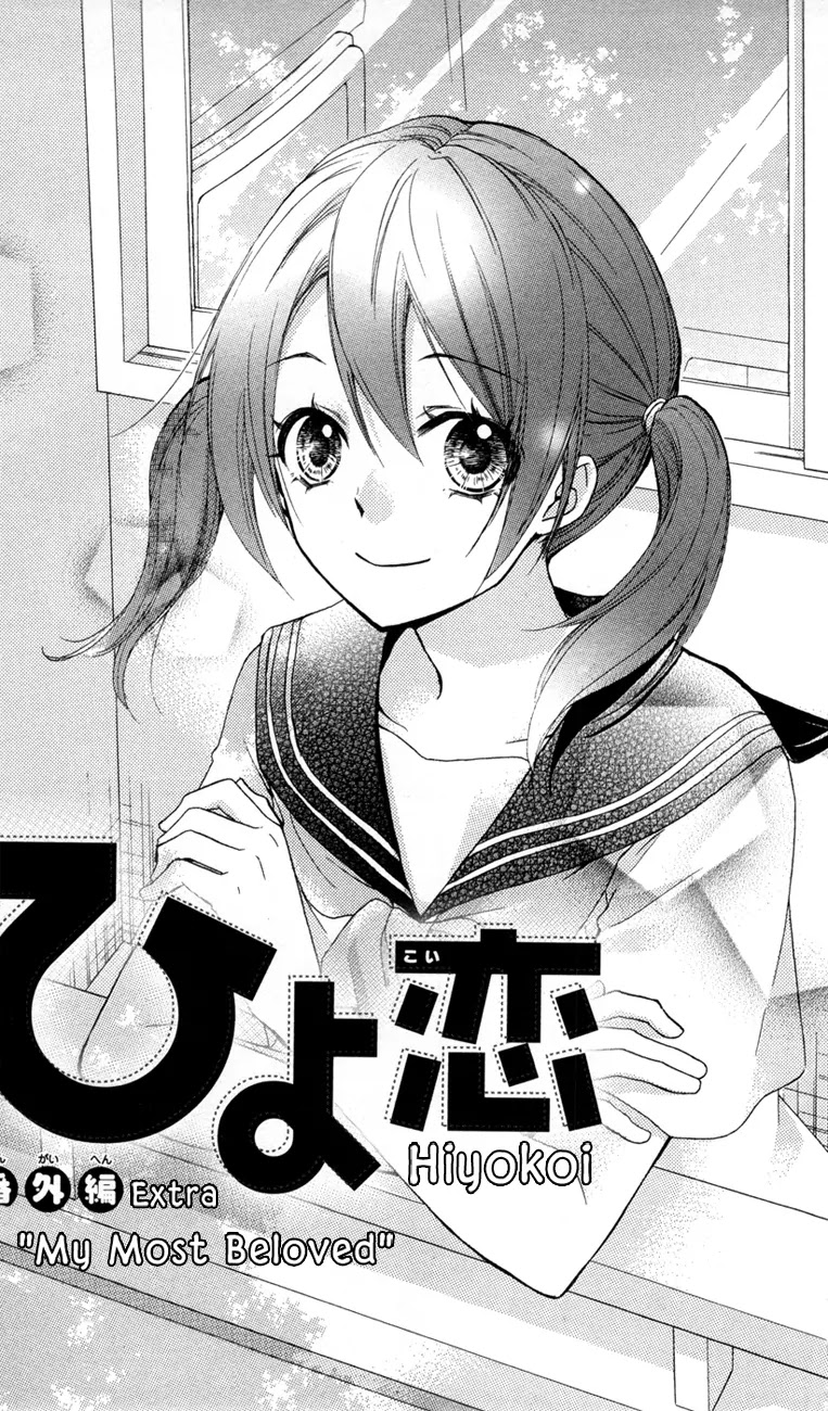 Hiyokoi Chapter 24.5 page 2 - Chapter 24.5: Extra: My Most Beloved
