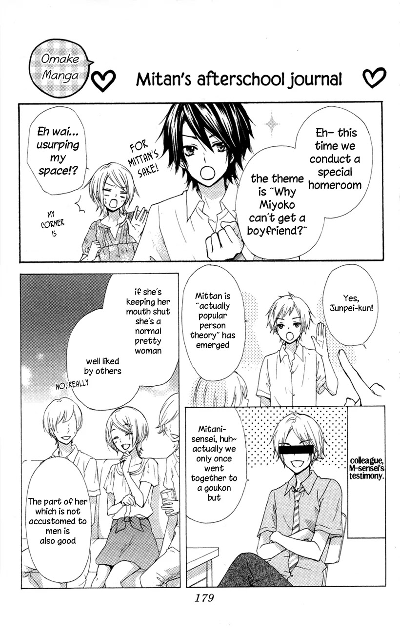 Hiyokoi Chapter 24.5 page 22 - Chapter 24.5: Extra: My Most Beloved