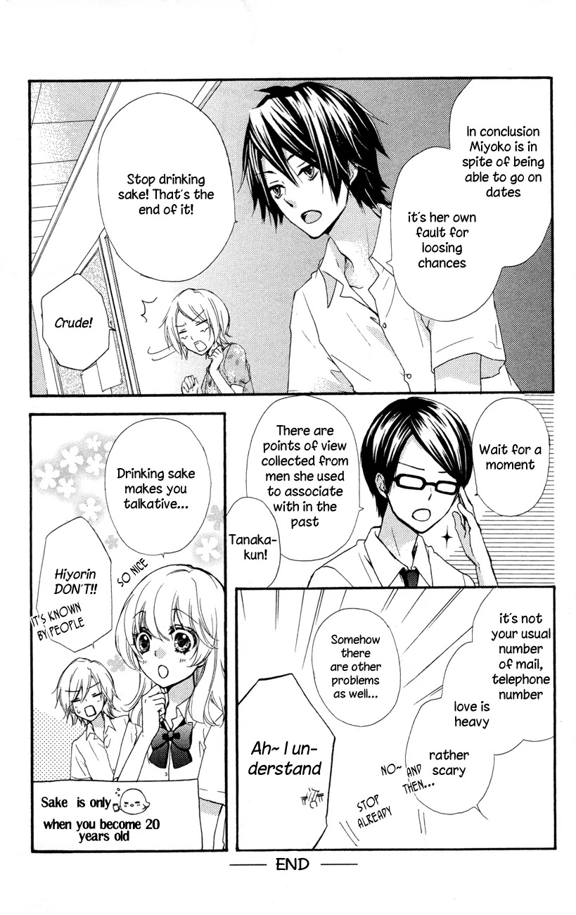Hiyokoi Chapter 24.5 page 24 - Chapter 24.5: Extra: My Most Beloved