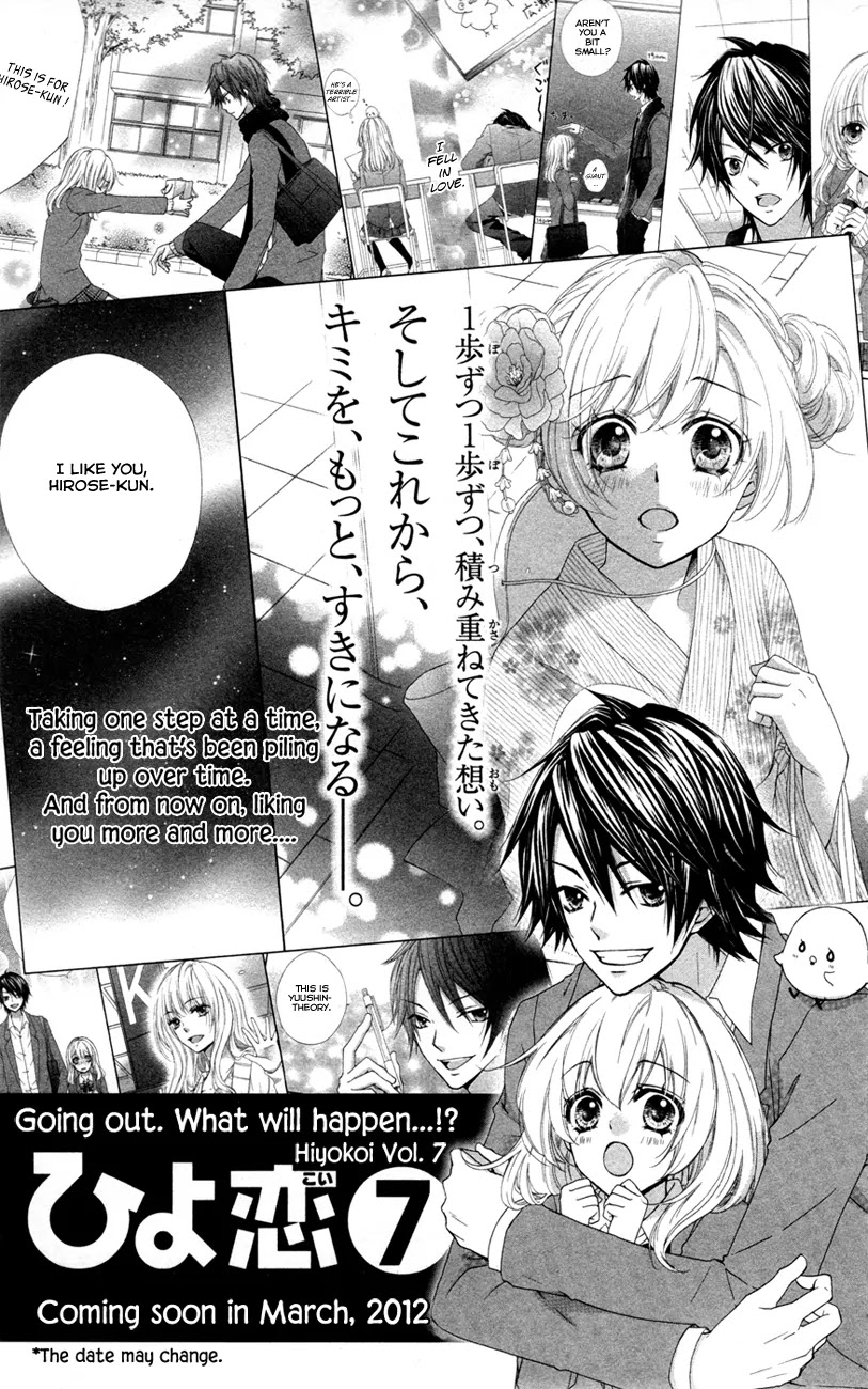 Hiyokoi Chapter 24.5 page 26 - Chapter 24.5: Extra: My Most Beloved