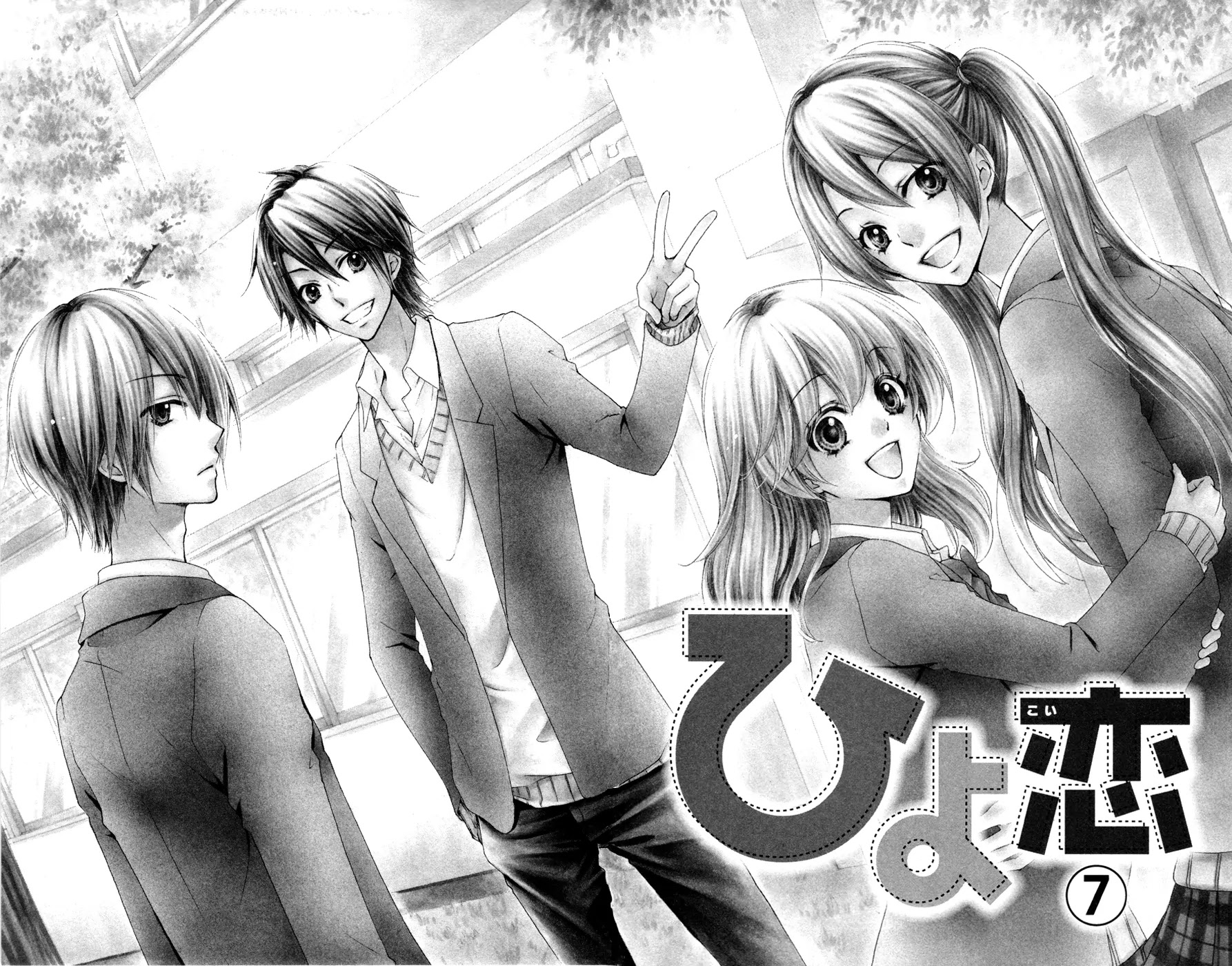 Hiyokoi Chapter 25 page 6 - Chapter 25