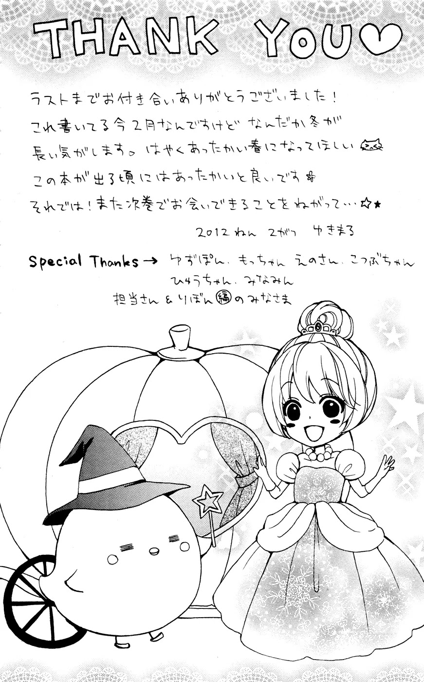 Hiyokoi Chapter 28 page 49 - Chapter 28