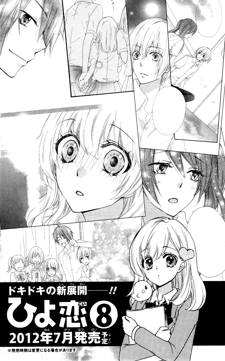 Hiyokoi Chapter 28 page 50 - Chapter 28