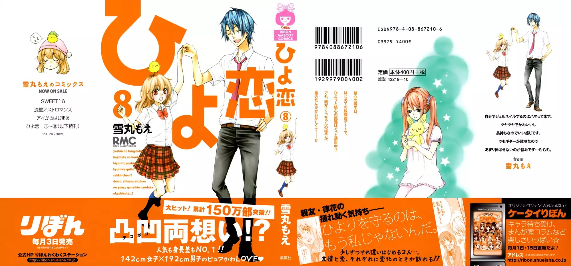 Hiyokoi Chapter 29 page 2 - Chapter 29