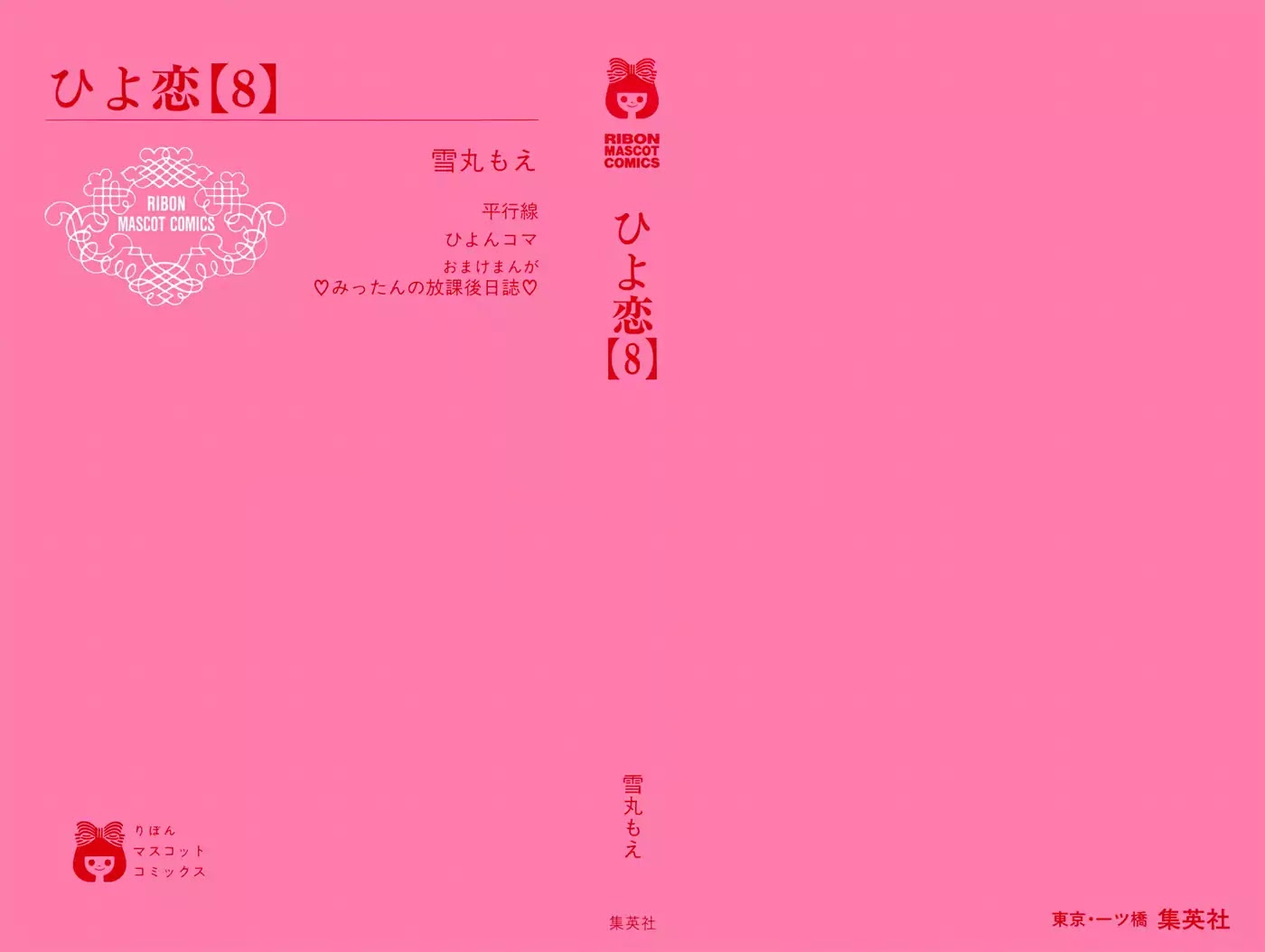 Hiyokoi Chapter 29 page 4 - Chapter 29