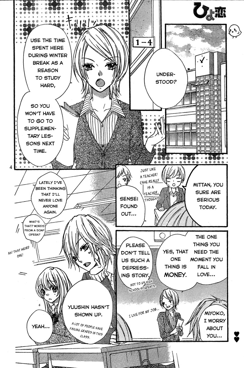 Hiyokoi Chapter 3 page 6 - Chapter 3